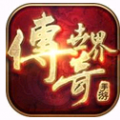 传奇世界 V1.0 单机版