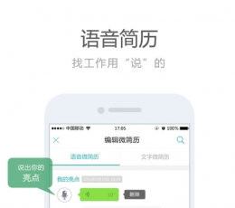 叮咚快聘 V2.4.1 安卓版