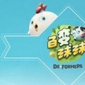 百变球球百度版 V1.0 安卓版