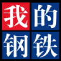 我的钢铁 V4.4.6 安卓版