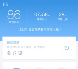 享睡Sleepace V3.2.0 安卓版