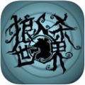 狼人杀世界 V1.3.20 安卓版