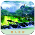 洞头旅游app V1.0 