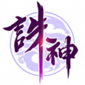 诛神乾坤手游 V1.0 安卓版