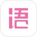 语戏 V2.5.7 安卓版