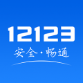 交管12123 V1.4.0 电脑版