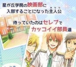 星光坠落之夜的银幕免费版 V1.0 安卓版