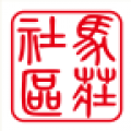 马庄社区 V1.5 安卓版