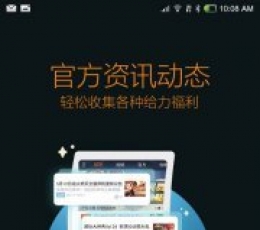 王者荣耀助手 V2.0.1 安卓版