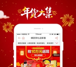 掌上1号店 V4.3.8 安卓版