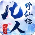 凡人修仙传 V1.1.01 电脑版