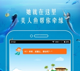 恋爱漂流瓶 V2.3.7 安卓版