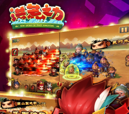洪荒之力之巅峰国战 V1.0.3 安卓版