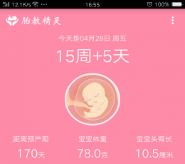 胎教精灵 V1.2.6 安卓版