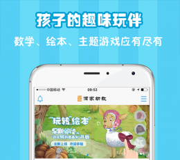 教app大全】幼教app有哪些_幼教app哪个好_