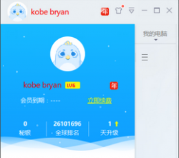 迅雷9vip免费版无限速 V9.9.1 电脑版