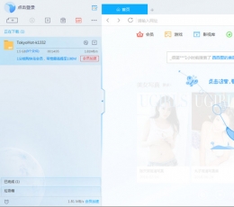 迅雷9vip免费版补丁 V9.1.25 电脑版