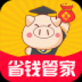 省钱管家 V1.3.0 安卓版