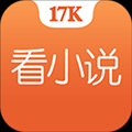 17k小说 V5.2.6 安卓版