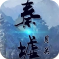 秦墟 V1.0 安卓版