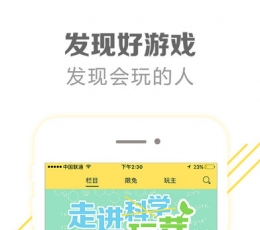 玩芽 V1.0 安卓版