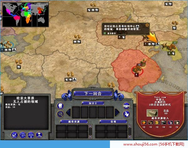 地球帝国4 V1.0 免费版 (暂未上线)