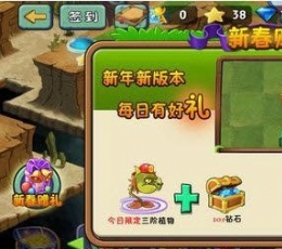 植物大战僵尸2无限阳光版 V1.9.0 安卓版