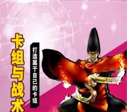 决斗学院ios版 V1.1 iOS版