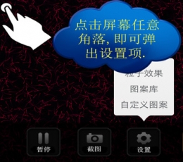 魔幻粒子 V2.8.4