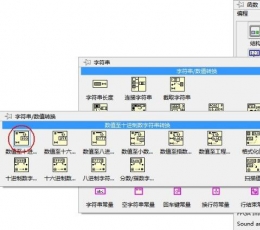 LabVIEW2016 V15.0 电脑版