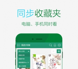 晋江小说阅读 V3.9.5 iPhone版