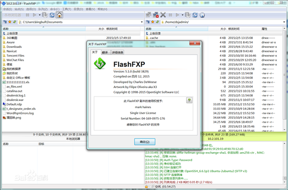 FlashFXP V5.4.0.3970 绿色免费版