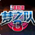 NBA梦之队3 V0.0.5 安卓版