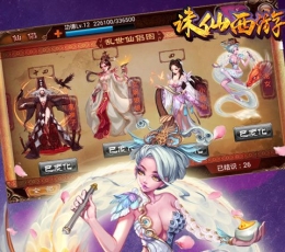诛仙西游BT版 V1.1.05 BT版