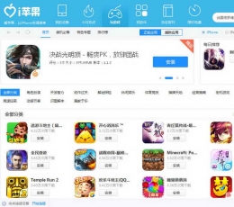 i苹果助手 V1.6.3.0 