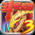 斗罗大陆无限金币 V2.0.2 安卓版