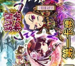 战国物语 V1.0 安卓版