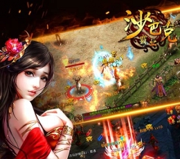 沙巴克霸业 V1.0.2 安卓版
