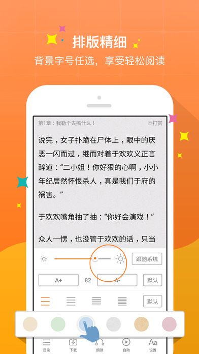 奇热小说 V2.3 安卓版