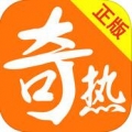 奇热小说 V2.3 安卓版