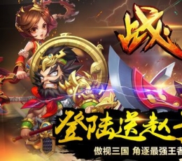 次元三国志ios版 V1.1.0 苹果版