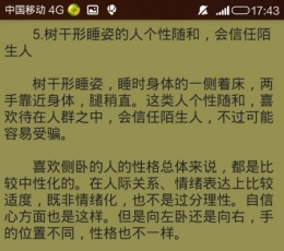 心理学读心术 V1.0 安卓版