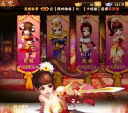 塔之三国志3Dios版 V1.4 安卓版