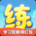 天天练乐乐课堂 V7.6.1 安卓版