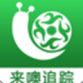 来噢追踪 V1.0 安卓版