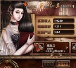 上海1930 V1.4.7 安卓版