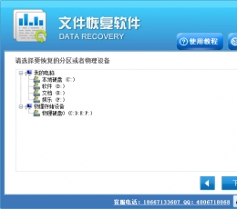 U盘修复工具下载 V3.329 电脑版