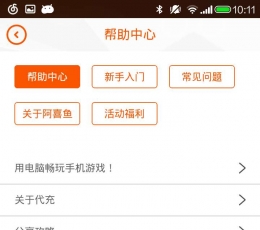 淘手游福利 V1.0 安卓版