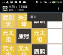 帝王2048 V1.5 安卓版