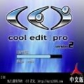 Cool Edit Pro V2.1 中文免费版